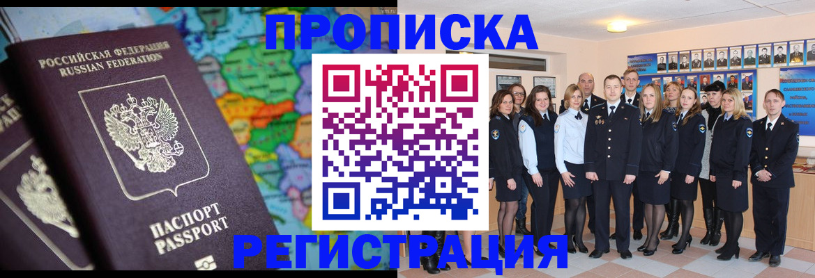 прописка поиск в Болхове