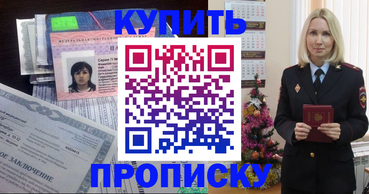 временная регистрация надежно в Болхове